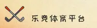 乐竞app官方品牌站 - 服务中心(中国)