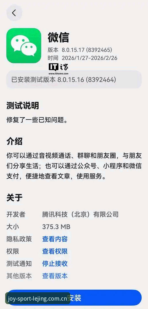 乐竞app新版特色最新版 乐竞app新版特色最新版详解:2026年创新升级引领赛事新体验